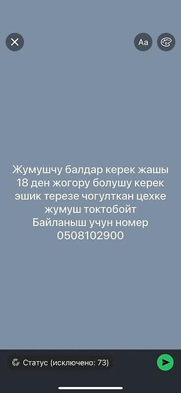 рабочий разнорабочий: Вакансия: сотрудники в цех по сборке дверей и окон. Требования: - — 1