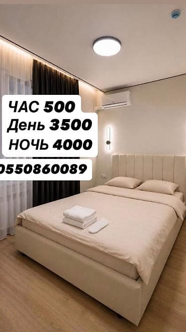 квор: Сдаётся уютная квартира посуточно/почасово.Можете звонить любое время — 1
