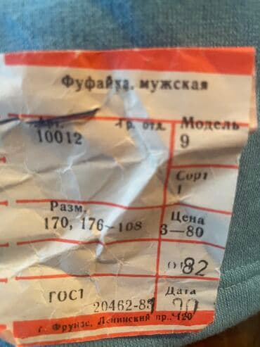 спортивная мужская зимняя одежда: Продаю мужское тёплое белье с начесом с начесом чистый хлопок — 2