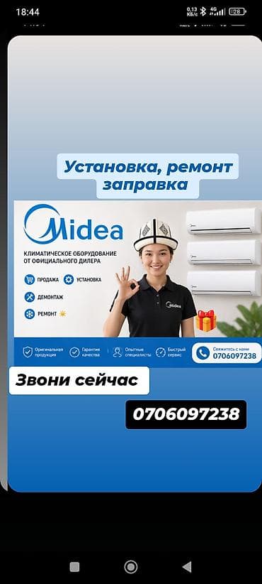 samsung pen: Услуги по кондиционерам Midea от официального дилера. - Установка — 1