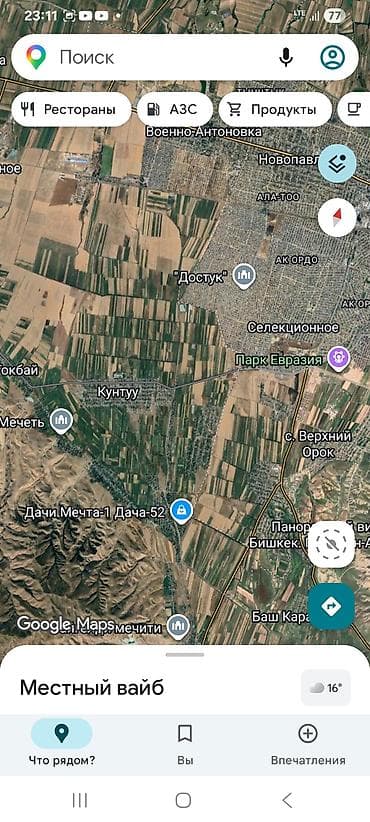 землю: 3000 соток, Для сельского хозяйства — 9