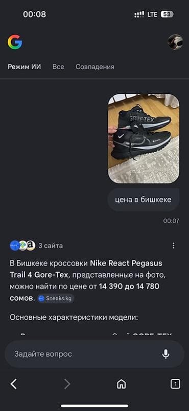 баа: Эркектердин кроссовкасы, 41, Nike, Колдонулган, түсү - Кара, Акылуу жеткирүү — 4