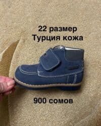 Комплекты одежды: Ликвидация НОВОЙ детской и подростковой обуви! Отличное качество! — 52