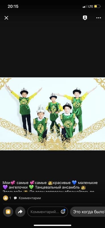 мен баланс цена бишкек: Прокат национальный для мальчиков 500 — 2