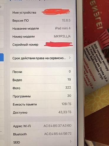 ipad mini 8: Планшет, Apple, память 128 ГБ, 7" - 8", Wi-Fi, Б/у, Классический цвет - Серебристый — 3