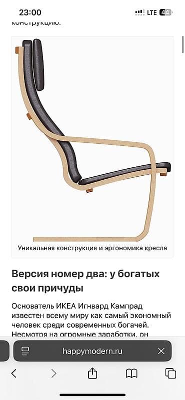 мебель расрочка: 2 штуки. Можно сказать новые очень удобные. Кресло IKEA POÄNG - — 6
