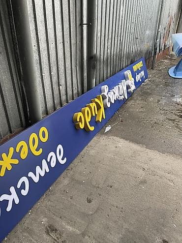 Продаю! Можем буквы поменять под ваш бренд