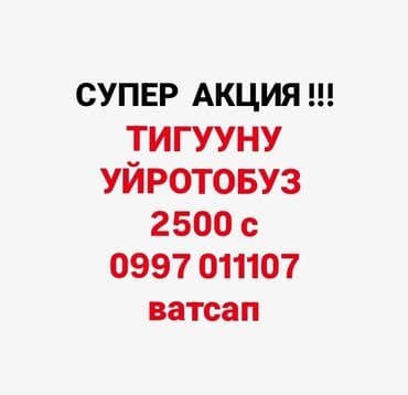 работа в бишкеке швейный цех упаковщик: Тикмечи Түз тигиш тигүүчү машина. Аскер шаарчасы — 1