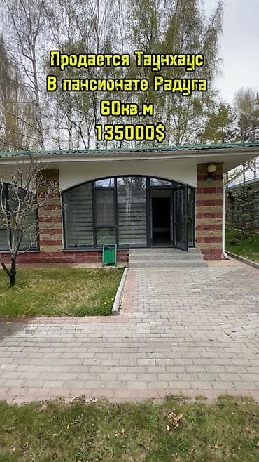 Таунхаус в пансионате «Радуга» - Площадь: 60 кв. м - Цена: 135 000$