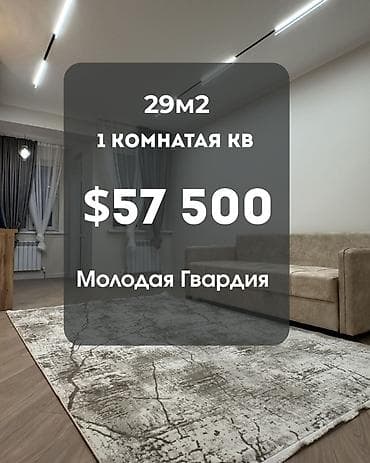 Недвижимость: Студия, 29 м², Молодая Гвардия Элитка, 10 этаж, Евроремонт — 1
