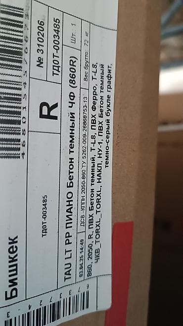 шабашки: Требуються работники на склад дверей в татан, оплата 2 раза в месяц — 2