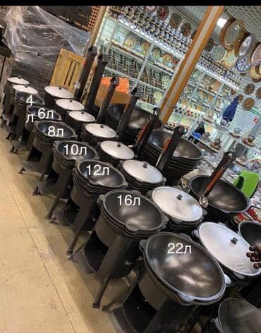 для шашлык: Чоюн ( чугун ) казандар сатылат наманганда чыгарылган 4.5 литрден — 3