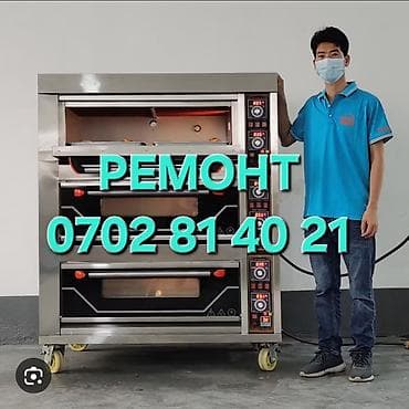 оборудование для выпечки: Предлагаем профессиональный ремонт коммерческих печей. Мы — 1