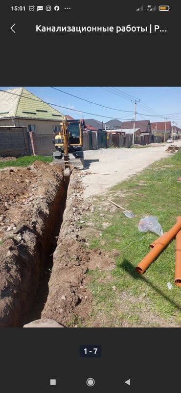 трубы полиэтиленовые бишкек цена: Сантехник,, сантехник,, сантехник,, сантехник,, сантехник сантехник, — 5