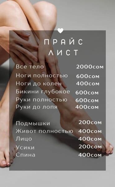 печать листовок: Жогорку тактыктагы басып чыгаруу, Чачма басып чыгаруу, | Баракчалар, Флаерлер, Визиткалар — 5