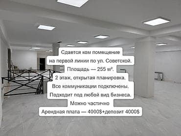 Сдается коммерческое помещение на первой линии по ул. Советской