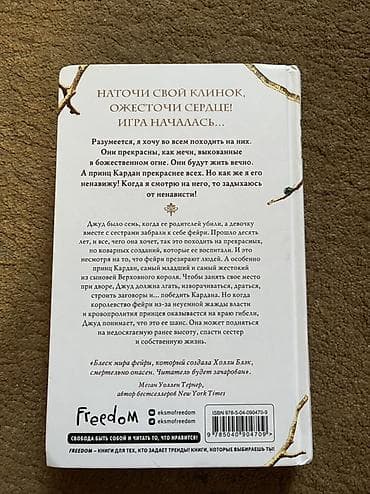 фантом: Фантастика и фэнтези, На русском языке — 2