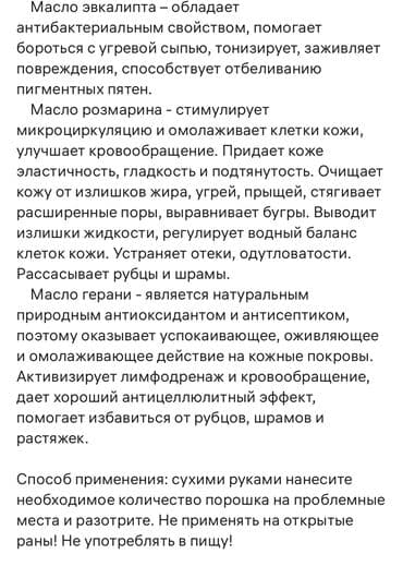 эко спрей от вшей как пользоваться: Охлаждающий  тальк Cooling powder эффективно избавляет от зуда — 5