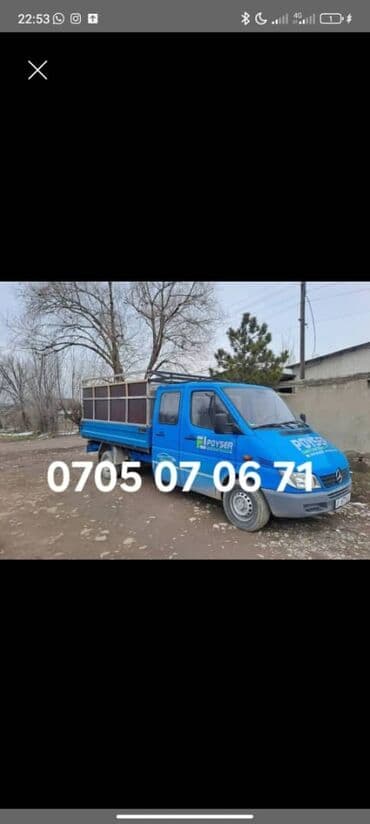 шифонер купейный: Грузовой такси спринтер: Токмок,Бишкек,Чолпон-Ата — 1