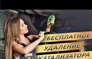 меняю доплатой мне: 🤑🤑🤑скупка катализаторов очень дорого с любых авто услуги мастера — 1