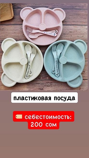 улетный цена: Ликвидация с детского онлайн магазина Вещи по себестоимости 🔥 Цены и — 6
