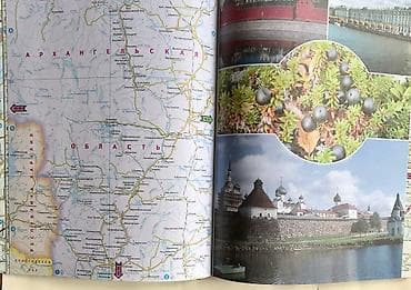 Спорт и хобби: Атлас 2020 — автодорог России и окрестностей-650 с. Новый, не Б/у — 4