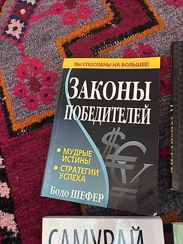 Спорт и хобби: Подборка из 6 книг по саморазвитию, продуктивности и финансам. Законы — 2