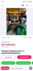 аренда помещения с кухонным оборудованием: Продаю Павильон 15 м², С кондиционером — 23