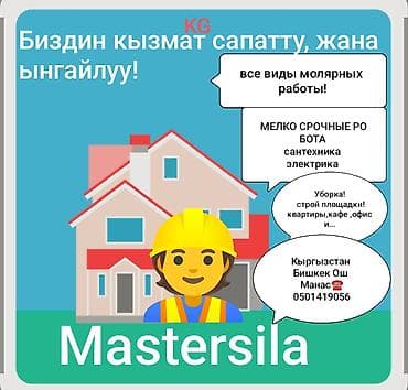 3 bedroom: Ассалому алейкум! Кымбаттуу мекендештер, биз ар дайым Сиздердин — 1
