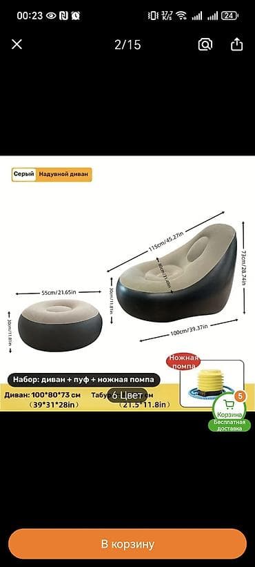 Массажные кресла: Надувное кресло, Новый, Платная доставка, цвет - Серый — 2