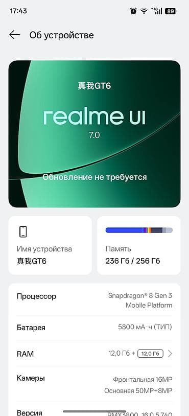 realmi gt7: Realme GT 6, Б/у, 256 ГБ, цвет - Белый, 2 SIM — 2