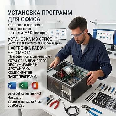Ноутбук или компьютер не готов к работе? Нужно срочно установить