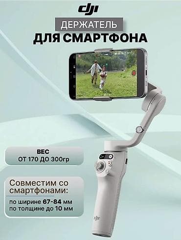 act: DJI Osmo Mobile 7 — умный 3-осевой стабилизатор для смартфона — 3