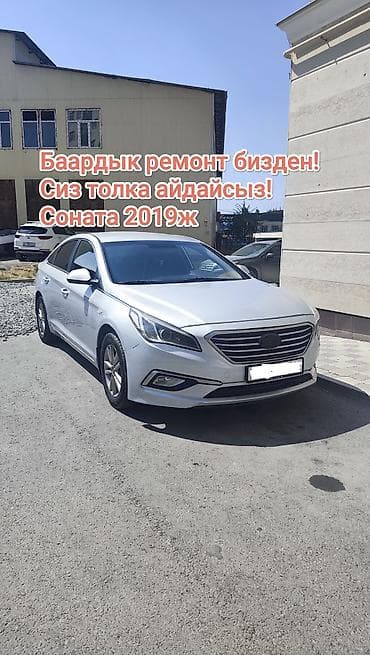 one pluse: Сдаю Hyundai Sonata, Долгосрочно — 1