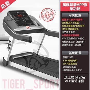 сколько стоит беговая дорожка для дома: Беговая дорожка любительская . Мощность 3,5 ЛС выдерживает вес до — 1