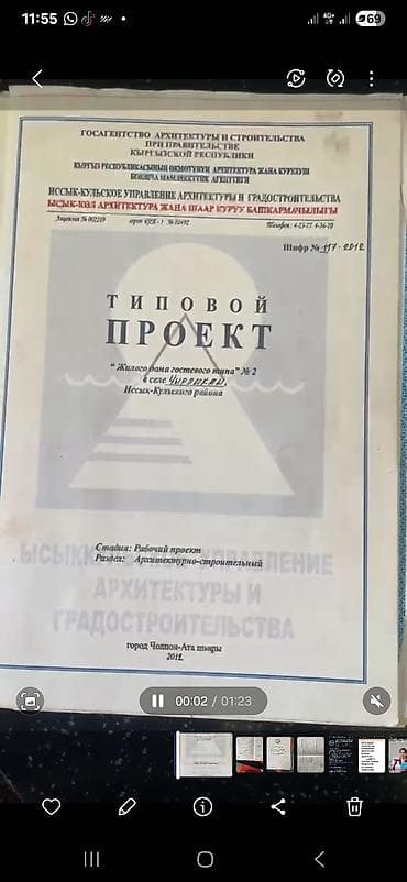 гараж саксаганский: 8 соток, Для строительства — 1
