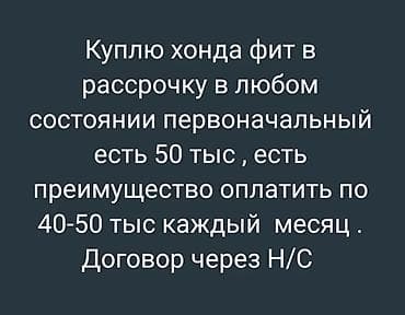 датчик коленвала хонда срв 1: Honda Fit: 2001 г., Вариатор — 1