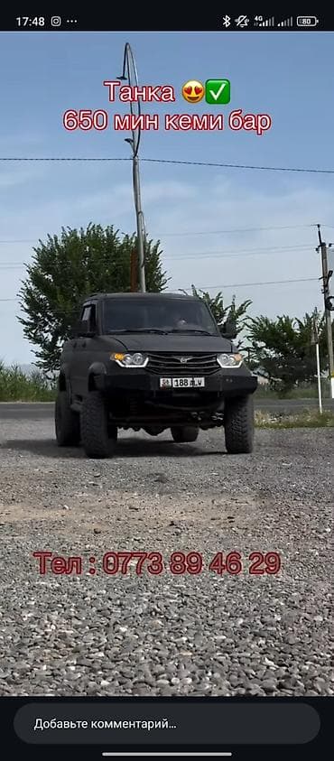 усиленный: УАЗ Pickup: 2014 г., 2.7 л, Механика, Газ, Пикап — 3