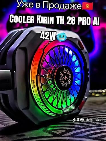 В Продаже Мощный Игровой Кулер Kirin TH28 Pro AI 42W (Мега-комплект!) — 1