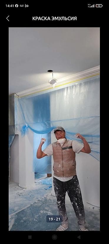 Побелка: Побелка стен, Побелка потолков, Наружная побелка | Мелковая побелка Больше 6 лет опыта — 1