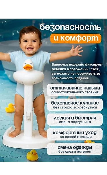 Ванночка — 4