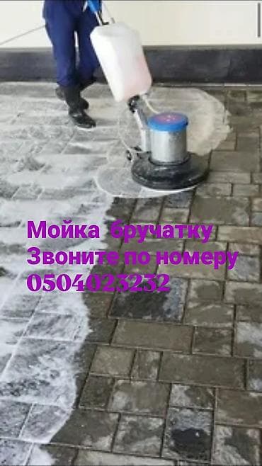 Уборка территории, Чистка брусчатки