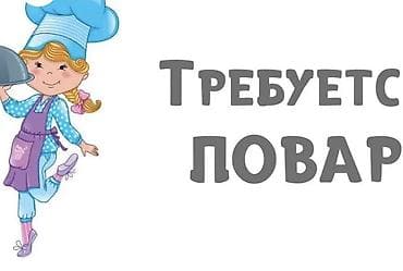 швейный цех требуется: Поддержание чистоты и порядка на рабочем месте Подготовка заготовок — 1