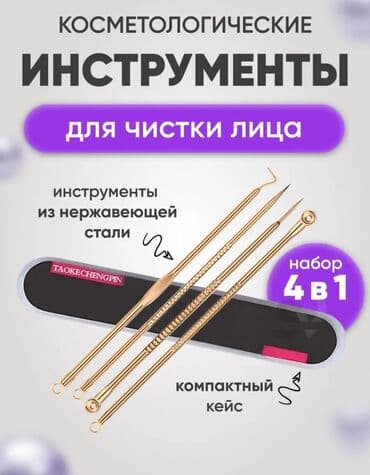 массажор для лица: Инструменты для чистки лица — 1