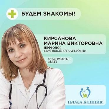 хирург: Врачи, Детские врачи, Клиника | Педиатр | Ультразвуковая диагностика (УЗИ, УЗД) — 2