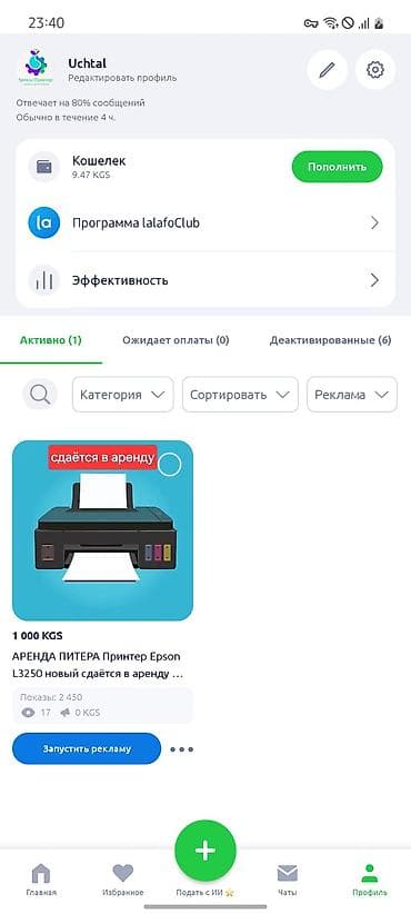 Сдаётся в аренду струйный МФУ Epson EcoTank L3252/L3250 - Тип
