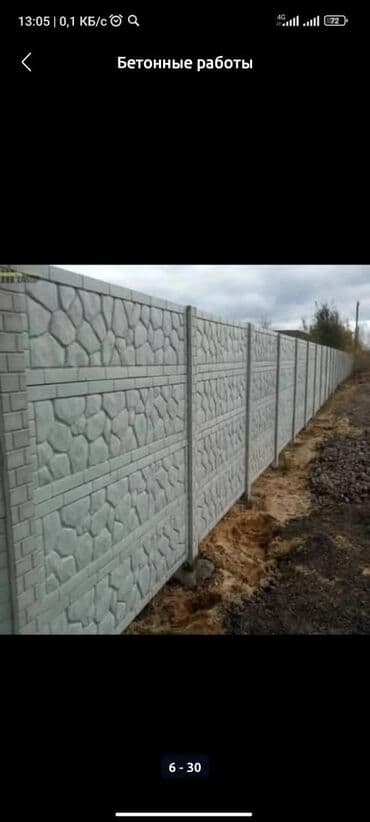 изгородь купить: Заборы и ограждения, Бесплатный выезд, Гарантия, Бесплатная доставка — 18