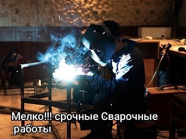 Ширетүү: Ширетүү — 1