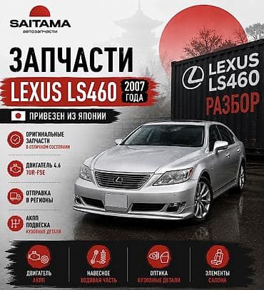 кулиса w210: Запчасти на Лексус ЛС460 Lexus LS460 1UR FSE в наличии: двигатель и — 1