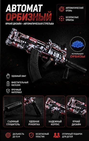 мяч trionda: Орбизный автомат "Гроза"(б/у). В комплекте 3 прицела (коллиматор, 3x и — 1